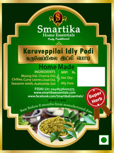 Karuveppilai Idly Podi ( Curry Leaves Idly Podi)